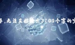 以下是关于“tokenim打包很久”的分析和内容构建