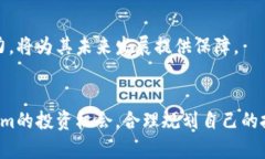   2023年Tokenim数字币的未来：投资机会与市场趋势