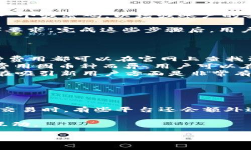 要回答“Tokenim支持ETC吗”，我们首先需要了解Tokenim以及以太坊经典（ETC）的背景和性质。

什么是Tokenim？
Tokenim 是一个以区块链技术为基础的金融平台，旨在为用户提供安全、便捷的数字资产交易和管理服务。它的目标是降低用户进军加密货币市场的门槛，同时提供多种金融产品和服务，包括数字货币交易、钱包服务、以及相关的金融投资工具。

什么是以太坊经典（ETC）？
以太坊经典（Ethereum Classic，简称ETC）是以太坊（Ethereum，ETH）网络的原始版本，源自2016年因“DAO事件”后社区的分叉（Hard Fork）。ETC保留了以太坊在分叉之前的所有历史数据，并继续提供智能合约的功能。它与以太坊之间的主要区别在于社区对某些技术和哲学方面的取向差异。

Tokenim是否支持ETC？
截至当前时间，Tokenim平不定期会根据市场需求和用户反馈更新其支持的数字资产。对于以太坊经典（ETC）的支持情况，用户需要查阅Tokenim官方渠道以获取最新信息。通常来说，支持一种数字资产的交易涉及多方面的考量，包括市场需求、技术集成的复杂性、安全性考虑等。

Tokenim支持特定数字资产的意义
Tokenim支持特定数字资产的重要性体现在多个方面。首先，它能够为用户提供更多的交易选择，使得投资者能够利用不同的数字货币进行资产配置。在加密货币市场上，各种数字资产的价值波动性较大，因此支持多种资产可以帮助用户更好地进行风险管理。

如何检查Tokenim的支持资产列表？
要查看Tokenim是否支持ETC，用户可以访问Tokenim的官方网站或者移动应用程序，通常在“支持的资产”或“交易对”部分会列出所有可以交易的数字资产。此外，Tokenim的社交媒体渠道和用户支持平台也是获取相关信息的好地方。

Tokenim与以太坊经典的互动
如果Tokenim确实支持ETC，用户可能会看到ETC与其他流行数字资产的交易对，例如ETC/USDT、ETC/BTC等。用户可以在这些交易对中进行买卖交易。即使Tokenim暂时不支持ETC，也可以在其他交易平台上轻松找到交易对。

总结
Tokenim可能会根据市场变化和用户需求对其支持的数字资产进行调整。对于是否支持ETC，用户可以依赖Tokenim的官方信息渠道来获取最新的支持列表。如果你是ETC的持有者，及时关注各种交易所的动态将帮助你更好地管理你的资产。

相关问题
ul
  liTokenim如何确保安全性？/li
  liTokenim的用户体验如何？/li
  li如何在Tokenim上注册账户？/li
  liTokenim的交易费用是多少？/li
  liTokenim对新用户有哪些优惠？/li
/ul

接下来，我将详细讲解这些相关问题。

### 问题1: Tokenim如何确保安全性？
Tokenim的安全性措施
Tokenim在安全性方面采取了多重防护措施，以保护用户资产和数据的安全。这些措施包括但不限于以下几点：
首先，Tokenim使用了先进的加密技术来保护用户的个人信息和交易数据。在平台内进行的所有操作都会经过加密处理，以确保数据在传输过程中的安全性。
其次，Tokenim采用了冷钱包和热钱包的组合管理。冷钱包是用来存储大部分资金的，它不与互联网直接连接，从而降低被黑客攻击的风险。而热钱包则用于处理日常的交易请求，确保交易的顺畅性。
此外，Tokenim还实施了两步验证（2FA），为用户帐户增加了额外的保护层。用户在进行敏感操作时，比如提现或更改密码，都会被要求进行额外的身份验证。这可以有效防止未授权人员访问用户的账户。
Tokenim还与知名的网络安全公司合作，定期进行安全审计，查找潜在的安全漏洞并及时修复，确保平台的安全性始终处于高水平。

### 问题2: Tokenim的用户体验如何？
Tokenim的界面与用户体验
用户体验是决定一个数字资产交易平台成功与否的关键因素之一。Tokenim在这方面投入了大量的精力，旨在为用户提供直观方便的操作界面。
Tokenim平台的界面设计，用户可以轻松找到所需的功能模块，例如资产管理、交易历史和市场行情等。交易界面的设计也考虑到了新手和专业用户的需求，提供了丰富的图表工具与分析功能。
对于新用户来说，Tokenim提供了详细的教程和指南，帮助他们尽快熟悉平台的操作。同时，平台还设置了客户支持渠道，包括在线聊天、邮件支持和常见问题解答，确保用户在遇到问题时能够及时得到解决。
在手机端，Tokenim还推出了移动应用，允许用户随时随地管理他们的资产和进行交易。应用的响应速度和稳定性也得到了用户的好评。

### 问题3: 如何在Tokenim上注册账户？
Tokenim的注册流程
在Tokenim上注册账户的过程相对简单，用户只需要按照以下步骤进行即可：
首先，访问Tokenim的官方网站，点击“注册”按钮。用户需要填写基本的信息，包括电子邮件地址、设置密码等。在这个过程中，尽量选择一个强密码，以增强账户的安全性。
注册后，用户会收到一封验证邮件，需点击邮件中的链接以激活账户。这是为确保用户提供的电子邮件地址有效，且防止恶意注册。
一旦账户激活，用户需要完成身份验证过程。这通常包括上传身份证明文件（如护照或身份证）和个人照片等，符合KYC（了解你的客户）要求。完成这些步骤后，用户就可以开始充值和交易了。

### 问题4: Tokenim的交易费用是多少？
Tokenim的费用结构
了解交易费用对于任何数字资产交易者来说都是至关重要的，因为这直接影响到他们的盈利能力。Tokenim的费用结构比较透明，各种费用都可以在官网上查找到。
Tokenim的交易费用通常是基于交易金额的一定百分比，这被称为“交易费率”。此外，平台还可能会对提现操作收取一定的费用，具体费用因币种而异。用户可以在费用页面查看具体的费用详情。
值得注意的是，Tokenim定期会推出一些促销活动，例如零佣金的交易日，用户可以在特定时间段内享受免交易费的优惠。这样的活动在吸引新用户方面是非常有效的。

### 问题5: Tokenim对新用户有哪些优惠？
Tokenim的新用户优惠活动
为了吸引新用户，Tokenim常常推出各种优惠活动。新用户注册后，通常可以享受到一些专属的优惠，例如：
在新用户注册后，平台可能会提供初次充值的奖励，通常是以赠送一定数量的代币或是充值红包的形式。在这个过程中，用户首次进行交易时，有些平台还会额外返还一定的手续费。
Tokenim也有可能定期举办新用户挑战活动，参与者在完成特定交易量后可以获得额外的奖励，例如VIP会员资格、交易费减免等。
新用户在参与这些活动的同时，也能通过平台的社区活动获得积分，积分可以用来兑换平台内的其他服务或奖励，从而增加与平台的互动。

以上是对Tokenim是否支持ETC以及相关问题的详细介绍，希望能够帮助到你！如果还有其他疑问，请随时询问。