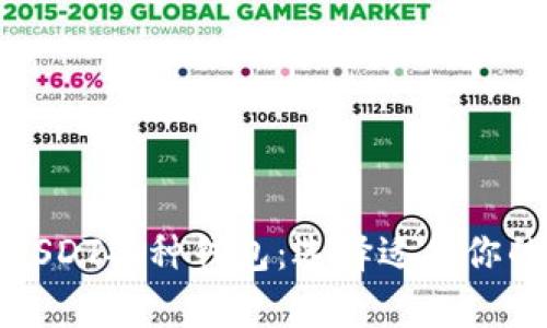 全面解析USDT各种钱包：选择适合你的存储方案