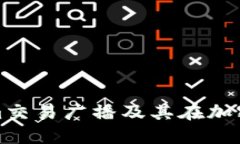 如何理解Tokenim交易广播及其在加密货币中的重要