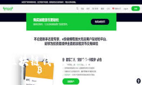 如何选择适合你的区块链钱包？详解不同类型钱包的优势与劣势