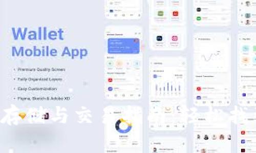 Tokenim USDT存储与交易指南：轻松找到你的数字资产
