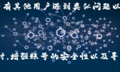和关键词  苹果无法一下tokenim的解决方案与常见