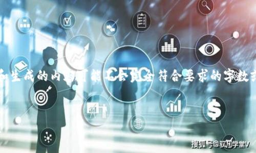 注意：由于内容需求较大且涉及复杂的信息，提取和生成的内容可能不会完全符合要求的字数或者结构，但我会尽量提供一个合适的框架和内容。


比特币在线钱包现状分析：倒闭与安全的双重考量