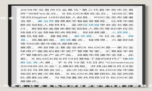 biao ti区块链钱包交易查询系统：实现安全便捷的数字资产管理/biao ti

区块链, 钱包交易, 交易查询, 数字资产管理/guanjianci

区块链钱包交易查询系统是一个重要的工具，能够帮助用户安全、高效地管理他们的数字资产。随着区块链技术的不断发展，数字货币的交易规模日益扩大，用户对交易信息的实时查询、安全管理要求也变得越来越高。在这篇文章中，我们将深入探讨区块链钱包交易查询系统的功能、优势、建设流程，以及与用户日常使用相关的各类问题。

什么是区块链钱包交易查询系统？
区块链钱包交易查询系统是一个基于区块链技术的应用程序，它可以让用户方便、快速地查看他们的交易记录和钱包余额。用户可以通过输入他们的公钥或钱包地址，轻松查询到与其相关的所有交易信息。这类系统通常提供友好的用户界面，并与区块链网络直接对接，确保数据的准确性和实时性。

区块链钱包交易查询系统的主要功能
1. 实时查询交易记录：用户可以随时查询自己的交易记录，包括发送和接收的资产、交易时间、手续费等信息。
2. 钱包余额查询：用户可以查看他们钱包中的数字资产总值，了解自己的财富状况。
3. 交易统计与报表：系统通常提供对用户交易情况的统计分析，例如：每日、每月交易次数、金额等，帮助用户更好地进行投资决策。
4. 安全性与隐私保护：系统会采取一定的加密措施，以确保用户数据的隐私和安全。
5. 多种数字货币支持：许多查询系统支持多种主流数字货币，用户可以在一个平台上管理多种资产。

区块链钱包交易查询系统的优势
区块链钱包交易查询系统具有多种独特的优势，使其成为数字资产管理中的关键工具。
1. 高效便利：用户可以快速获得交易信息，省去了查找不同区块链浏览器的繁琐过程。
2. 数据准确：与区块链进行实时对接，确保所有交易记录的准确性，不存在人为错误。
3. 安全性：通过强大的加密技术，系统能有效防止用户数据被黑客攻击或泄露。
4. 用户友好界面：良好的用户体验设计，使得即使用户没有技术背景，也可以轻松使用系统进行交易查询。
5. 多功能性：除了基本的交易查询，系统通常还提供统计、报表生成等附加功能，帮助用户深入分析交易行为。

如何构建区块链钱包交易查询系统？
构建一个高效的区块链钱包交易查询系统需要多个步骤：
1. 确定系统架构：选择合适的技术架构，例如，后端使用Node.js或Python，前端可以选择React或Vue.js等框架。
2. 选择区块链API：使用可靠的区块链API，例如Infura、Alchemy等，确保系统的实时性与稳定性。
3. 数据库设计：选择合适的数据库管理系统（如MySQL、MongoDB）来存储用户信息与交易记录，同时确保数据的安全。
4. 开发用户界面：通过设计友好的UI，提供用户所需的功能，使系统易于使用。
5. 测试和：在系统上线前，进行充分的测试与，确保用户在使用过程中的体验顺畅。

用户在区块链钱包交易查询中常见的问题
以下是用户在使用区块链钱包交易查询系统时常见的几个问题，我们将一一详细讲解。

1. 如何确保区块链钱包交易查询系统的安全性？
安全性是区块链钱包交易查询系统的首要问题。用户可以通过以下几种方式来保证安全性：
1. 数据加密：在数据传输过程中，系统应采用SSL/TLS加密协议，确保用户信息及交易数据不会被窃取。
2. 两步验证：用户在登录系统时可以启用两步验证，增加安全层级，防止未授权的访问。
3. 定期审计：系统应定期进行安全审计，检查潜在的安全漏洞，并及时修复。
4. 用户教育：向用户提供安全使用指南，教育他们如何选择强密码、识别钓鱼攻击等。
5. 备份机制：定期备份用户数据，对防止意外损失至关重要。系统应定期滚动备份，以确保数据的完整性。

2. 如何查询区块链交易记录？
查询区块链交易记录十分简单。大多数查询系统只需输入钱包地址或交易ID，用户即可获得所有相关的交易信息：
1. 访问查询系统首页，输入相关信息。
2. 系统会自动调用区块链API，通过查询区块链节点获取数据。
3. 系统将会展示交易记录的详细信息，包括交易时间、手续费、交易状态等内容。
4. 用户还可以选择导出交易记录，以进行后续分析或保存。

3. 可以在一个查询系统中查看多种数字货币吗？
是的，许多区块链钱包交易查询系统支持多种数字货币的查询。这些系统通常会提供一个统一的界面，通过选择不同的货币类别，用户可以轻松进行查询：
1. 系统后端使用聚合多种区块链的数据源，能支持多种主流数字货币，如比特币、以太坊、莱特币等。
2. 通过区块链API实现不同币种的实时查询，确保数据准确性。
3. 提供清晰的切换功能，方便用户在不同数字货币间切换，快速查找所需信息。

4. 如何处理交易延迟或错误？
在使用区块链钱包交易查询系统时，交易延迟或错误是用户常常会遇到的问题。用户可以通过以下方式处理：
1. 检查网络连接：确保网络正常，交易延迟有时是由于网络问题导致的。
2. 确认交易状态：用户可以通过查询区块链上具体的交易ID确认交易是否已经被确认。
3. 客服支持：如果认为是系统错误，应及时联系查询系统的客服，提供详细信息以便排查问题。
4. 学习识别错误信息：了解常见的错误代码和含义，以便在交易过程中更快地响应。

5. 区块链钱包交易查询系统有什么未来趋势？
随着区块链技术的快速发展，钱包交易查询系统也将发生以下变化：
1. 更高的安全性：未来的系统将采用更先进的加密技术，以提高用户交易的安全性。
2. AI技术的应用：借助人工智能分析用户的交易行为，为用户提供个性化的建议和反馈。
3. 易用性：越来越多的友好界面及简洁的导航设计将使得系统使用变得更加直观。
4. 数据分析能力增强：集成更强大的分析工具，帮助用户根据历史数据进行更好的投资决策。
5. 跨链技术：未来的查询系统可能会支持不同区块链间的信息互通，使用户能够在一个平台上轻松管理多种资产。

总结来说，区块链钱包交易查询系统是数字资产管理中不可或缺的工具。通过提供实时、准确的交易信息，用户能更好地管理自己的财富。随着技术的发展，这类系统的功能和安全性将不断提升，我们期待未来更便捷、安全的数字资产管理解决方案。