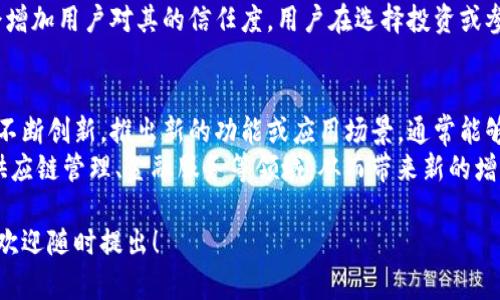 关于Tokenim币的恢复问题，具体的情况取决于多个因素，包括项目的技术路线、团队的决策以及市场的需求等。为了更好地理解Tokenim币的未来，下面我将详细讨论若干相关问题，包括Tokenim币的技术背景、市场表现、团队动态等方面，希望能帮助您更深入地了解。

1. Tokenim币是什么？
Tokenim币是一种基于区块链技术的加密货币，它的目标是为用户提供一种便捷、安全的数字资产交易解决方案。Tokenim币的设计初衷是通过去中心化的网络结构，提高数字资产交易的透明度与安全性。
Tokenim币通常使用智能合约技术，允许用户在不需要中介的情况下直接进行交易。这种方式减少了交易成本，同时提高了交易效率。Tokenim币也可能与其他加密货币及传统金融系统进行互操作，给用户带来更多的选择。

2. Tokenim币的市场表现如何？
Tokenim币在发布初期通常会经历一个迅速的市场推广阶段，这段时间内其价值可能会快速上涨。但在经过一段时间的发展后，其市场表现常常会趋于稳定。影响Tokenim币市场表现的因素主要包括用户的采纳程度、交易活跃度、以及市场整体的投资情绪。
在数据分析上，往往可以通过观察其交易量、市场市值、持有用户的增减情况等指标来评估Tokenim币的市场表现。一个健康的市场表现通常意味着用户基础的增加和活跃度的提升。

3. Tokenim币的技术基础是什么？
Tokenim币的技术基础通常是一个分布式账本技术，即区块链。区块链通过去中心化的网络结构，确保数据的安全性与不可篡改性。Tokenim币可能使用某种共识算法，如工作量证明（PoW）或权益证明（PoS），以保障网络的安全性和可靠性。
除了底层区块链技术，Tokenim币可能还会结合多种创新技术，如侧链、跨链交换等，以提升其功能性和适应性。随着技术的发展，Tokenim币也可能不断进行迭代，以适应不断变化的市场需求。

4. Tokenim团队的背景如何？
Tokenim币的成功与否在很大程度上取决于其背后团队的能力。团队的技术背景、市场经验、以及发展愿景都是影响项目成败的重要因子。一个专业的团队通常包括区块链开发者、市场营销人员、以及法律顾问等多种角色，以确保项目的各个方面都能得到有效管理。
团队的透明度也是一个重要的考量因素。如果团队能够定期发布项目进展更新，与社区保持良好的沟通，通常会增加用户对其的信任度。用户在选择投资或参与Tokenim币时，团队的可信度和专业程度往往是一个重要的参考依据。

5. Tokenim币未来的潜力如何？
Tokenim币的未来潜力通常受多种因素的影响，包括市场需求、技术创新及政策环境等。如果Tokenim团队能够不断创新，推出新的功能或应用场景，通常能够吸引更多的用户和投资者。
此外，随着区块链技术的不断发展，Tokenim币在传统行业中的应用潜力也在逐渐显现。例如，它可能会被用于供应链管理、金融服务等领域，从而带来新的增长机会。

通过以上的分析，我们可以更全面地理解Tokenim币的现状和未来潜力。如果您有更多关于Tokenim币的问题，欢迎随时提出！