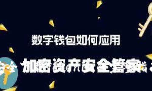 安全下载Tokenim的完整指南